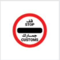 Sign: Stop for customs clearance