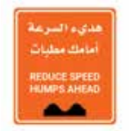 Sign: Humps ahead