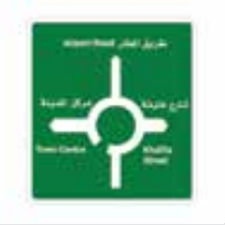 Sign: Route sign