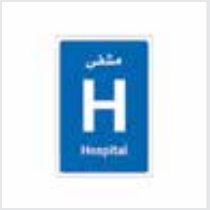 Sign: Hospital