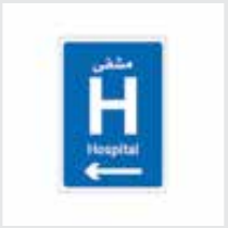 Sign: Hospital