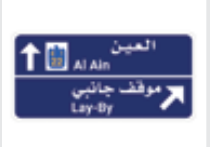 Sign: Exit ahead