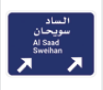 Sign: Exit sign