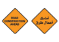 Sign: Road construction ahead