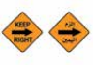 Sign: Keep right