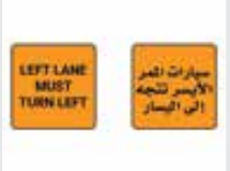 Sign: Left lane must turn left